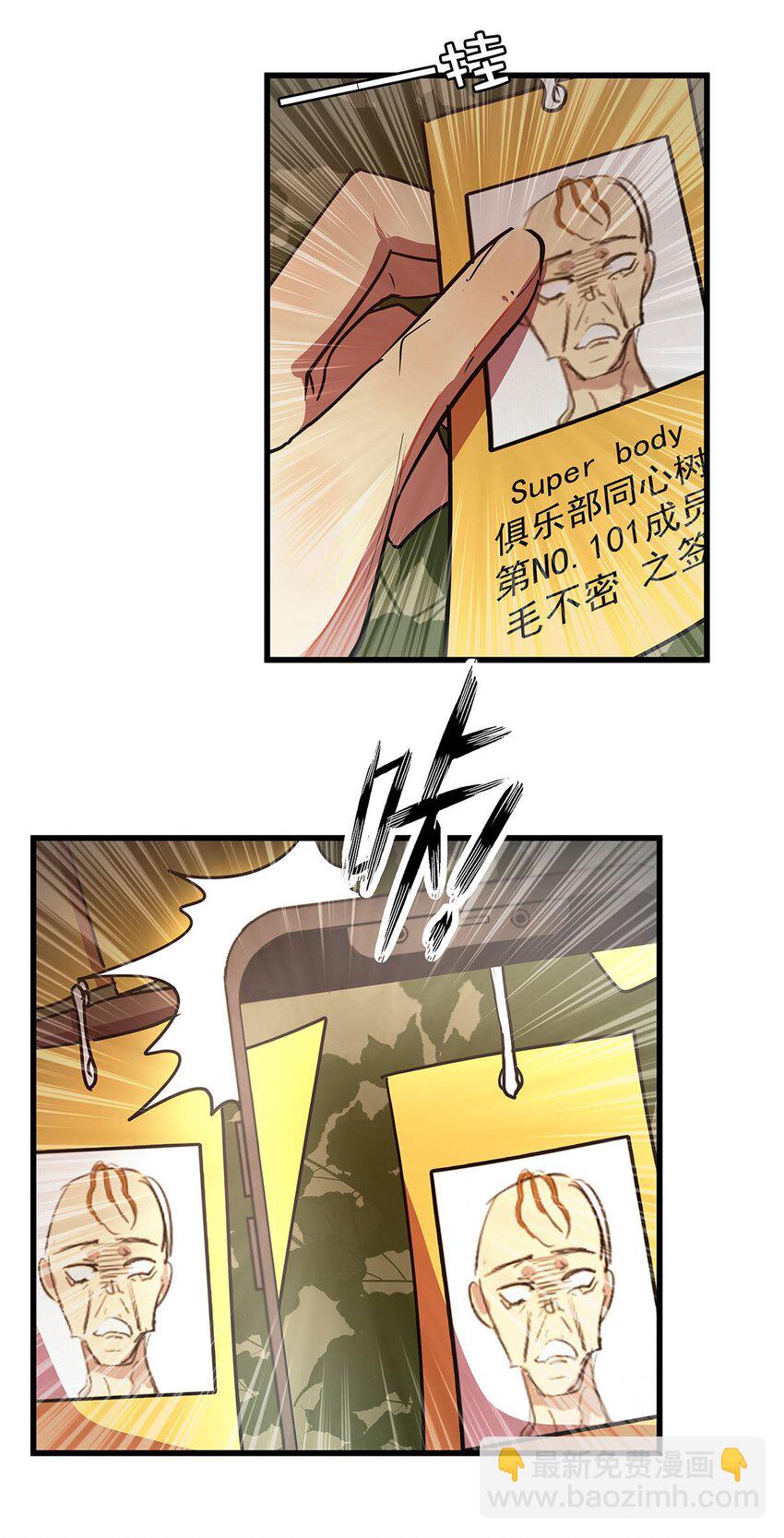 8 驯服了小狗的毛不密(1/2)-第12话