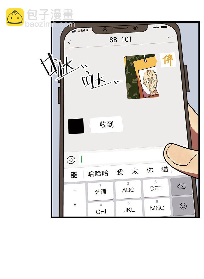 8 驯服了小狗的毛不密(1/2)-第12话