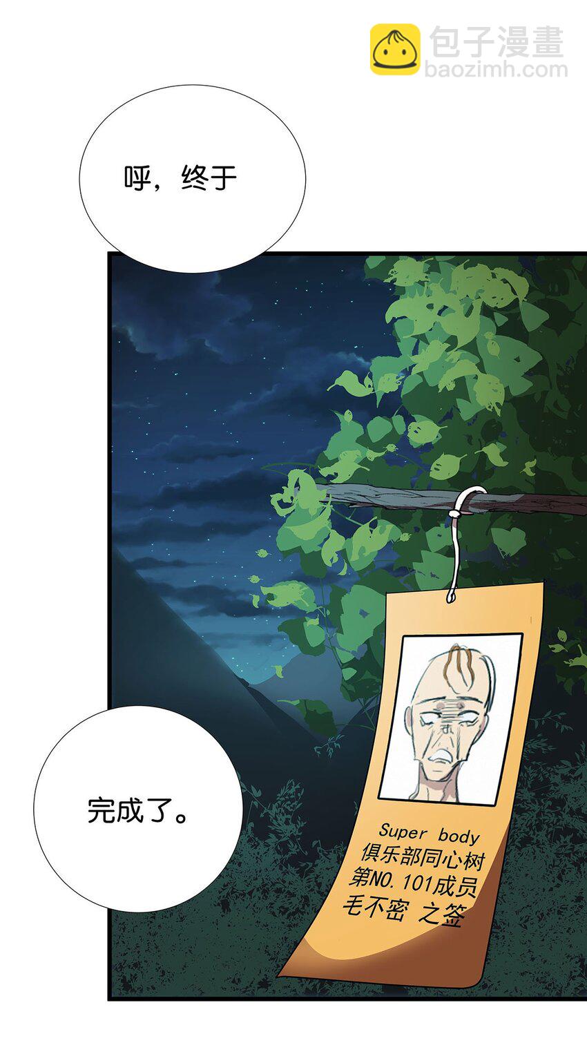 8 驯服了小狗的毛不密(1/2)-第12话