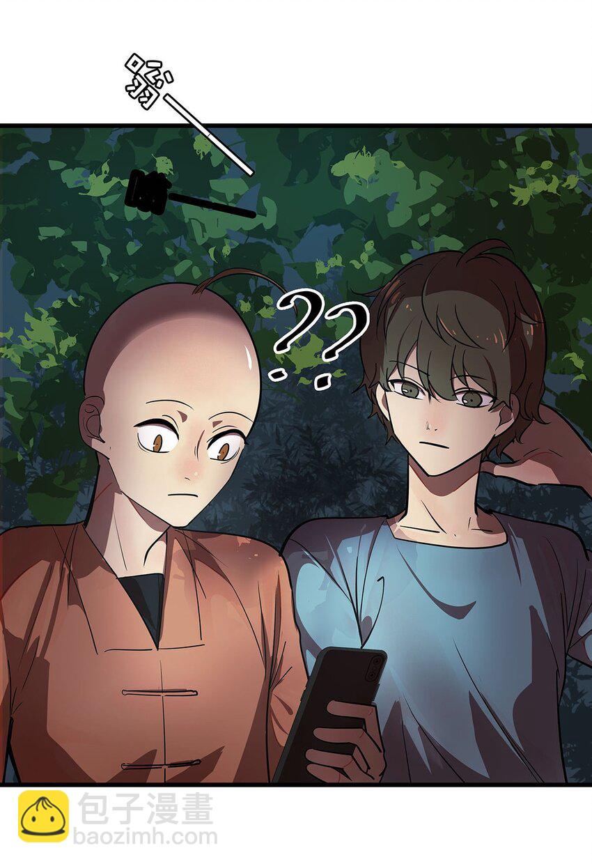 8 驯服了小狗的毛不密(1/2)-第12话