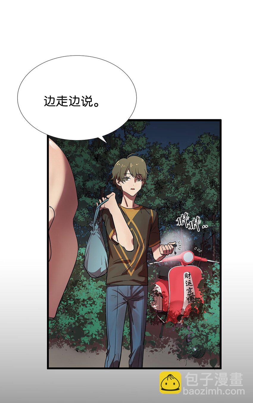 8 驯服了小狗的毛不密(1/2)-第12话