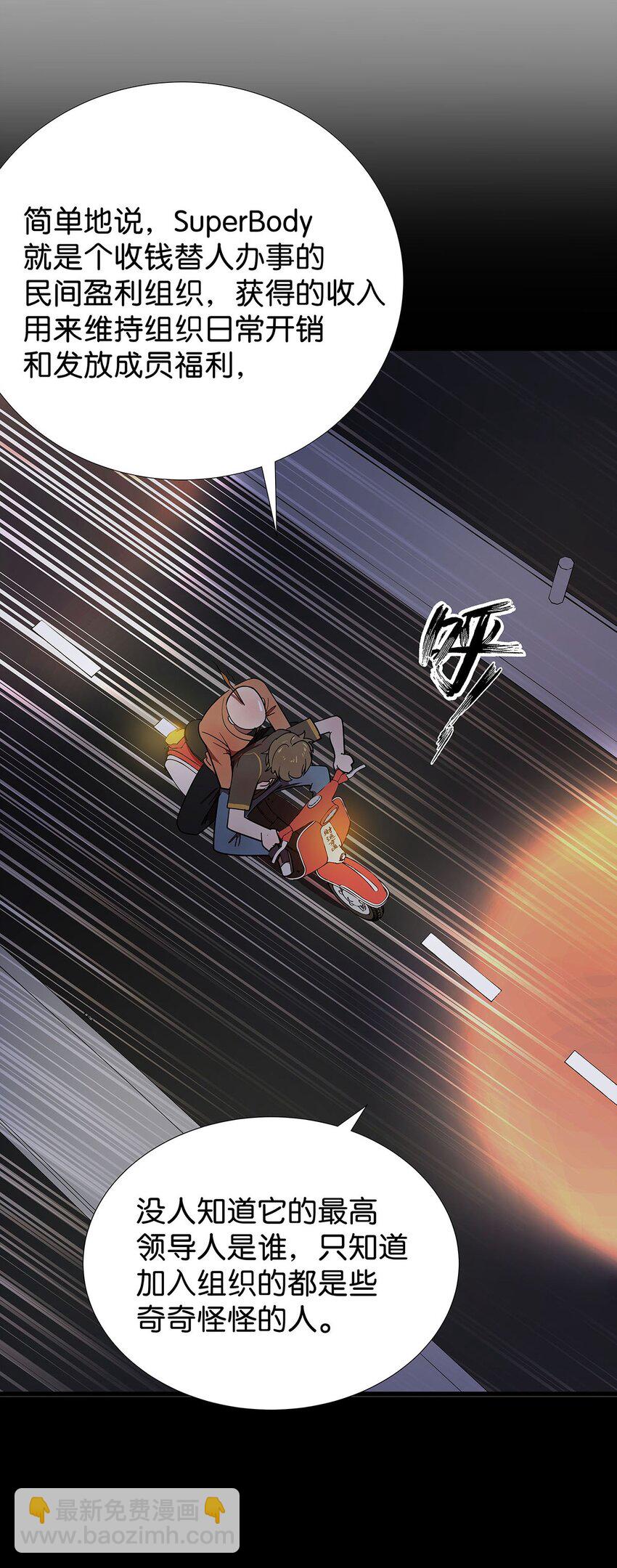 8 驯服了小狗的毛不密(1/2)-第12话