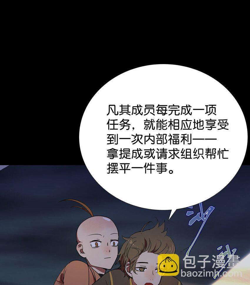 8 驯服了小狗的毛不密(1/2)-第12话