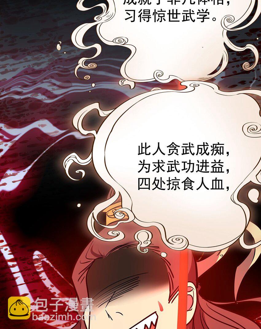 8 驯服了小狗的毛不密(1/2)-第12话