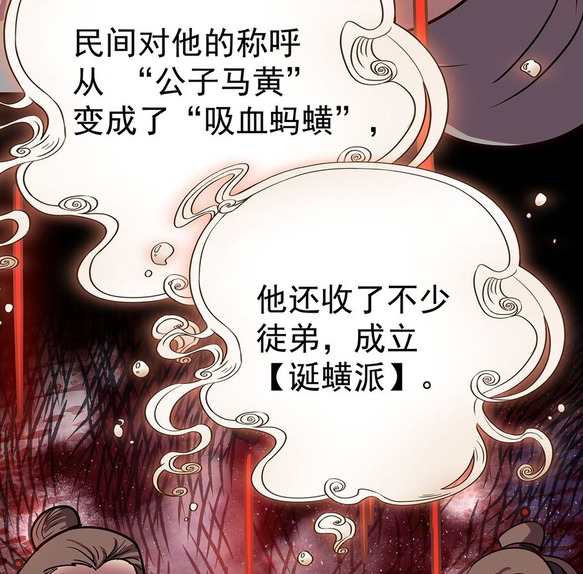 8 驯服了小狗的毛不密(1/2)-第12话