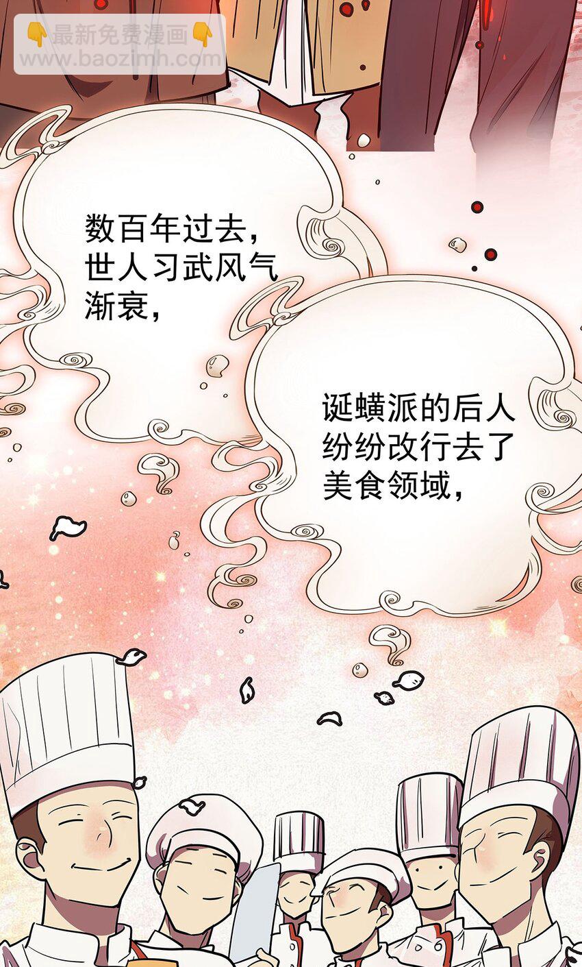 8 驯服了小狗的毛不密(1/2)-第12话