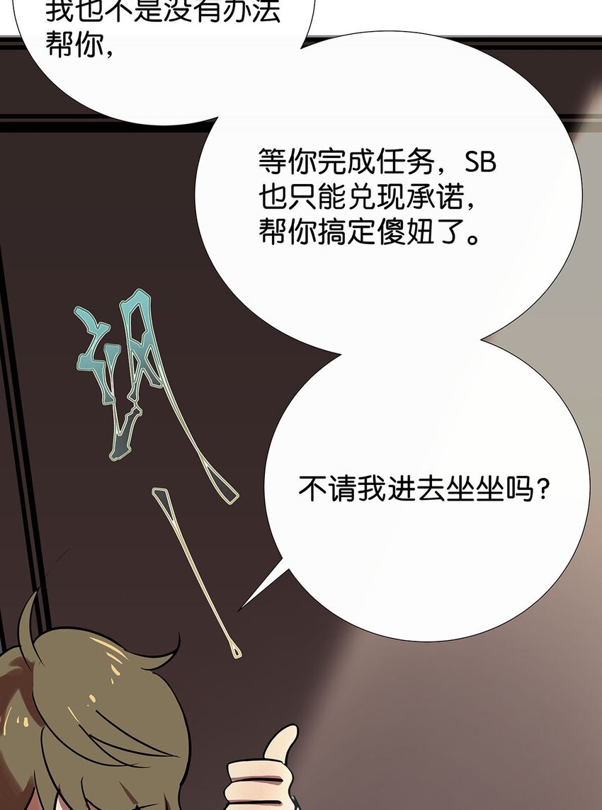 8 驯服了小狗的毛不密(1/2)-第12话