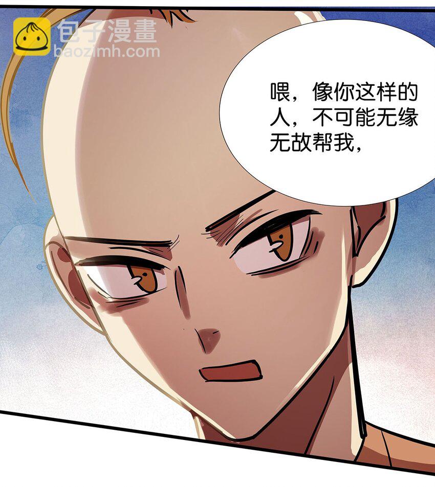 8 驯服了小狗的毛不密(1/2)-第12话