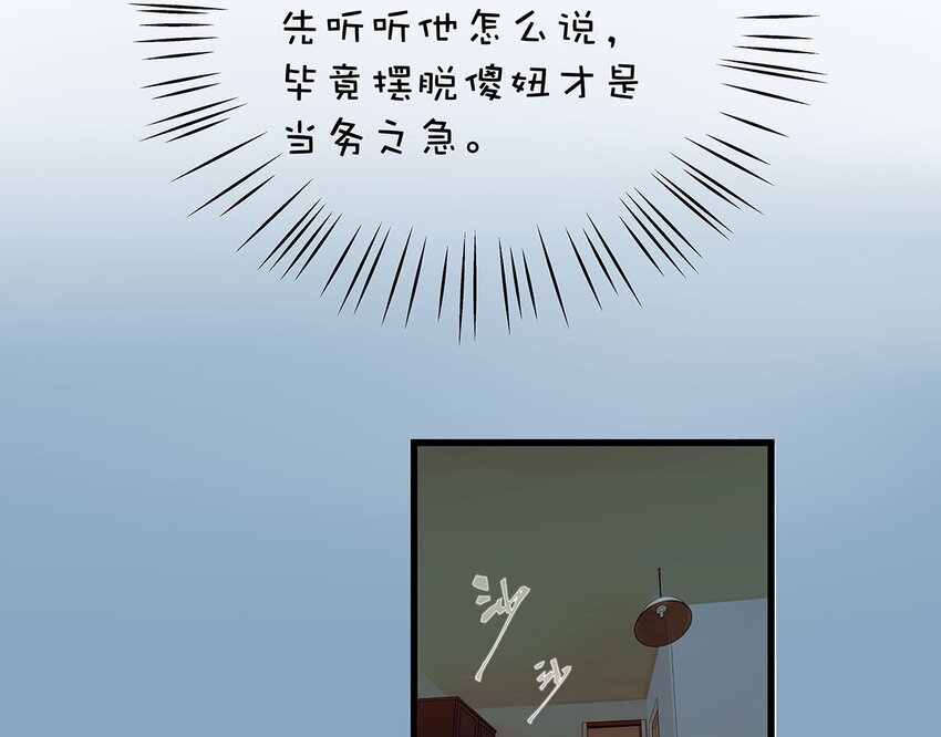 8 驯服了小狗的毛不密(1/2)-第12话
