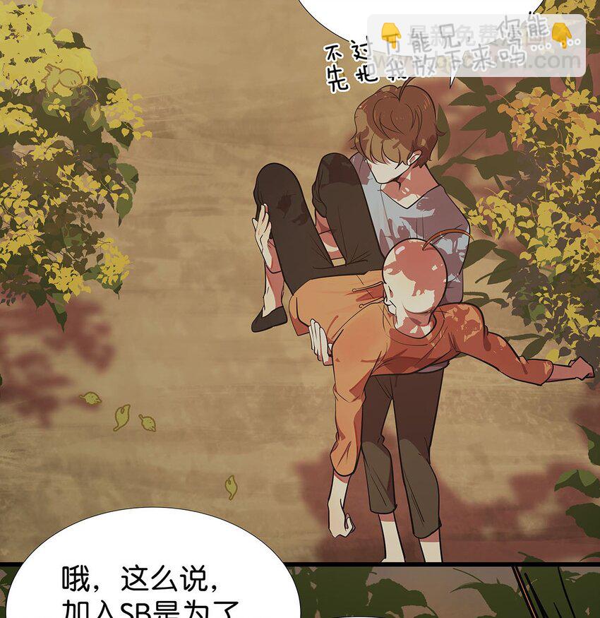8 驯服了小狗的毛不密(1/2)-第12话