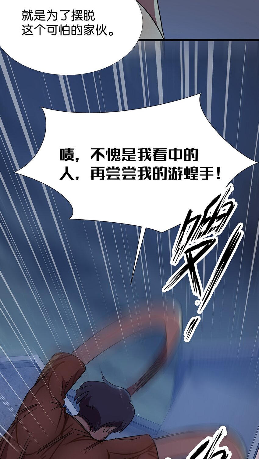 10 逃离傻妞的毛不密-第14话