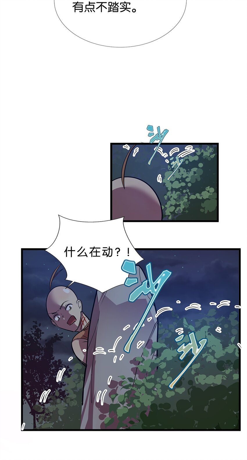 10 逃离傻妞的毛不密-第14话