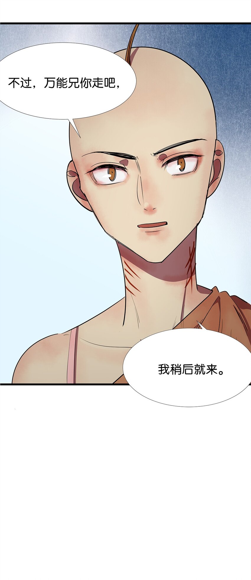 10 逃离傻妞的毛不密-第14话