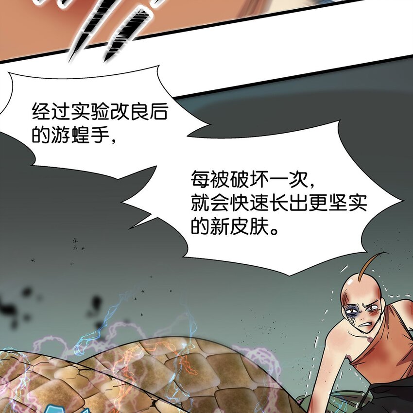 12 原来是智斗型主角的毛不密(1/2)-第16话