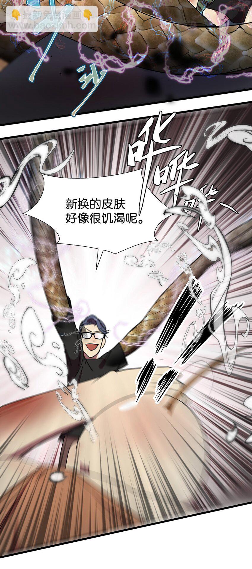 12 原来是智斗型主角的毛不密(1/2)-第16话