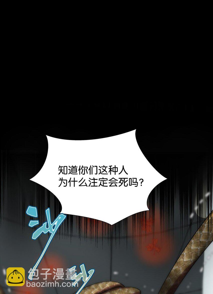 12 原来是智斗型主角的毛不密(1/2)-第16话