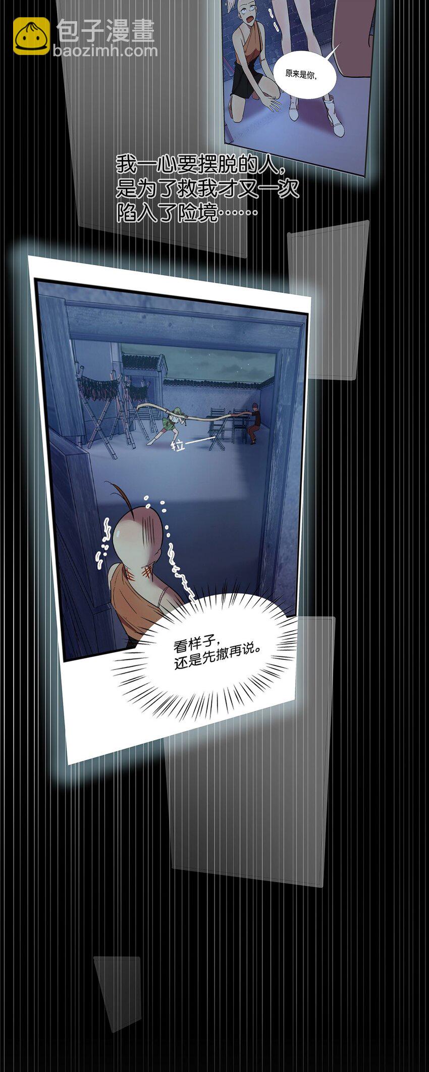 12 原来是智斗型主角的毛不密(1/2)-第16话