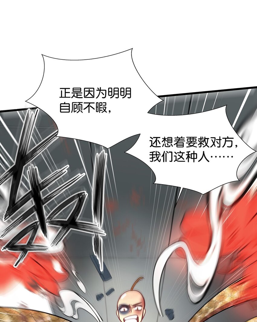 12 原来是智斗型主角的毛不密(1/2)-第16话