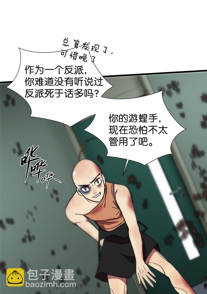 12 原来是智斗型主角的毛不密(1/2)-第16话