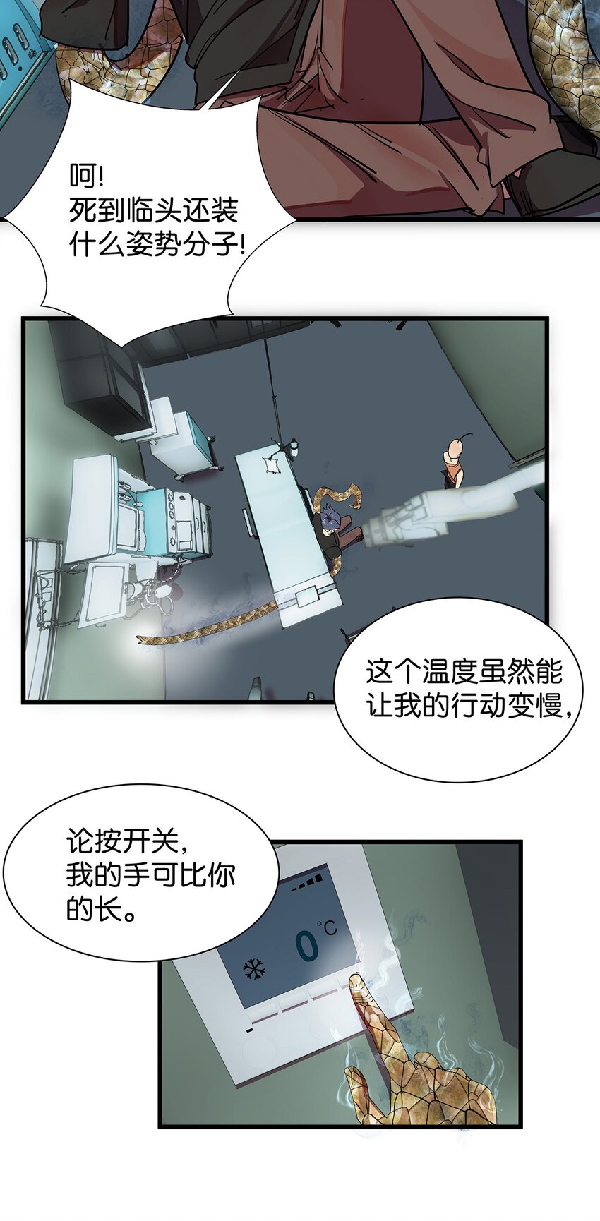 12 原来是智斗型主角的毛不密(1/2)-第16话