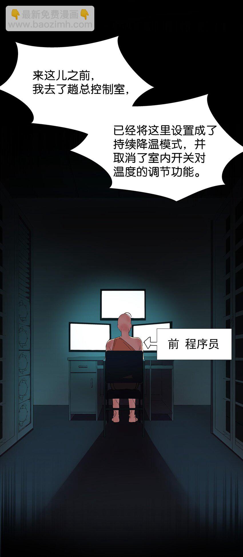 12 原来是智斗型主角的毛不密(1/2)-第16话