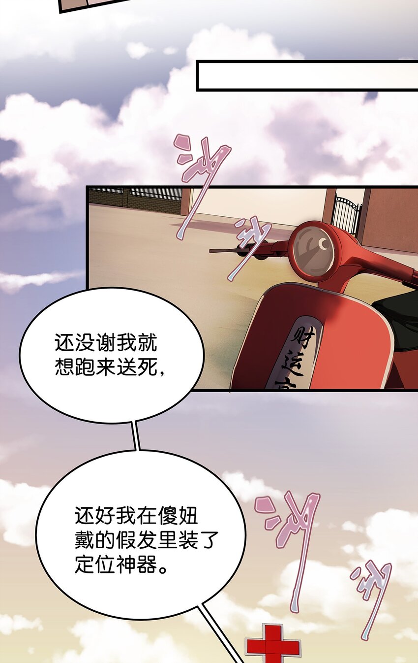 13 被骂渣男的毛不密(1/2)-第18话