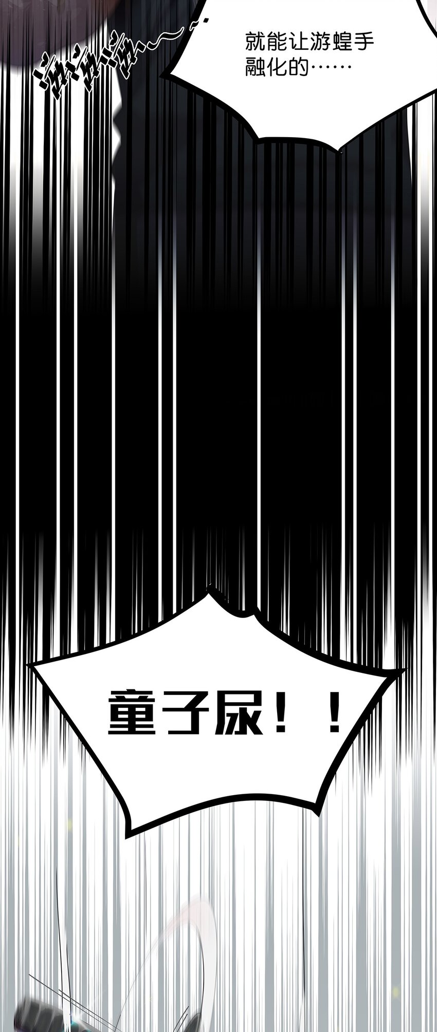 13 被骂渣男的毛不密(1/2)-第18话