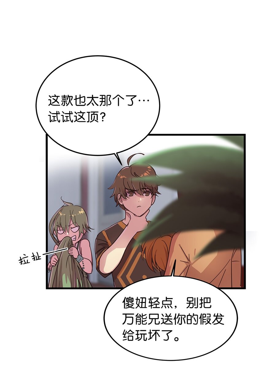 15 左右为女的毛不密&福利开奖-第20话