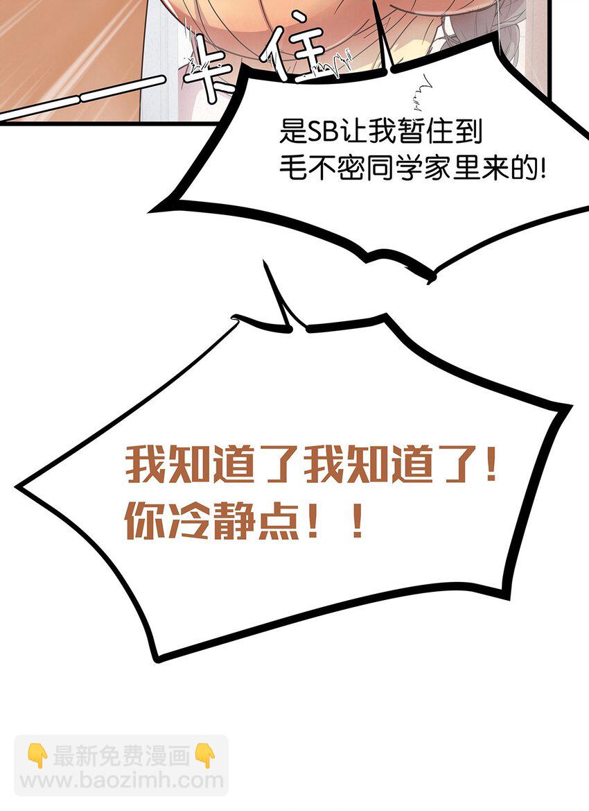 15 左右为女的毛不密&福利开奖-第20话