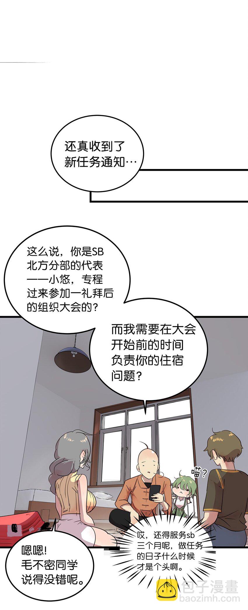 15 左右为女的毛不密&福利开奖-第20话