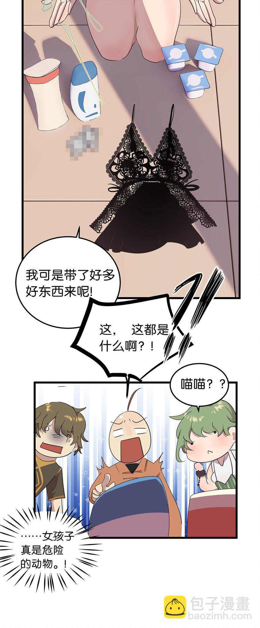 15 左右为女的毛不密&福利开奖-第20话
