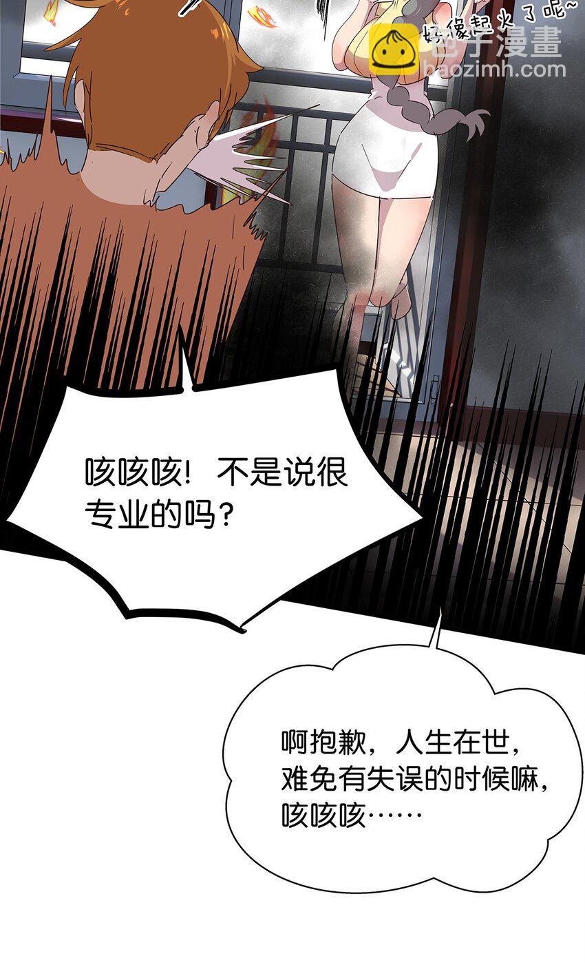 15 左右为女的毛不密&福利开奖-第20话