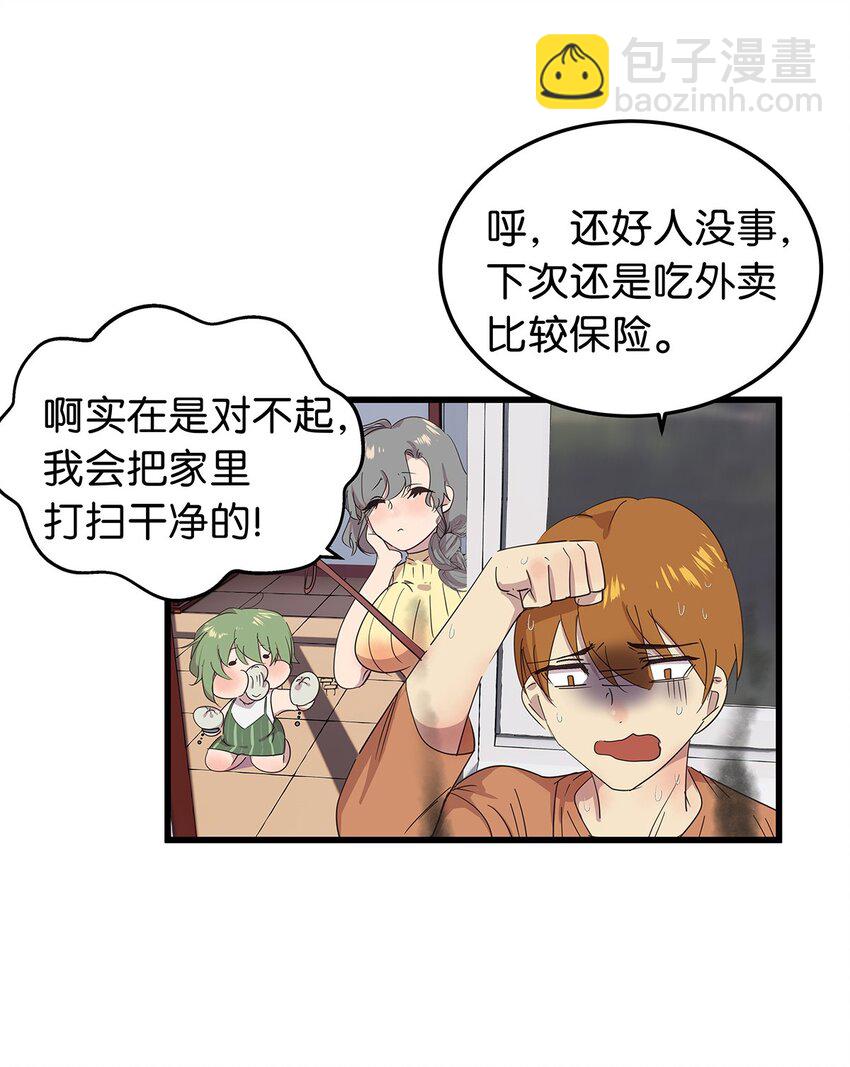 15 左右为女的毛不密&福利开奖-第20话