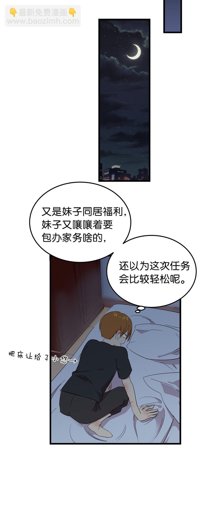 15 左右为女的毛不密&福利开奖-第20话