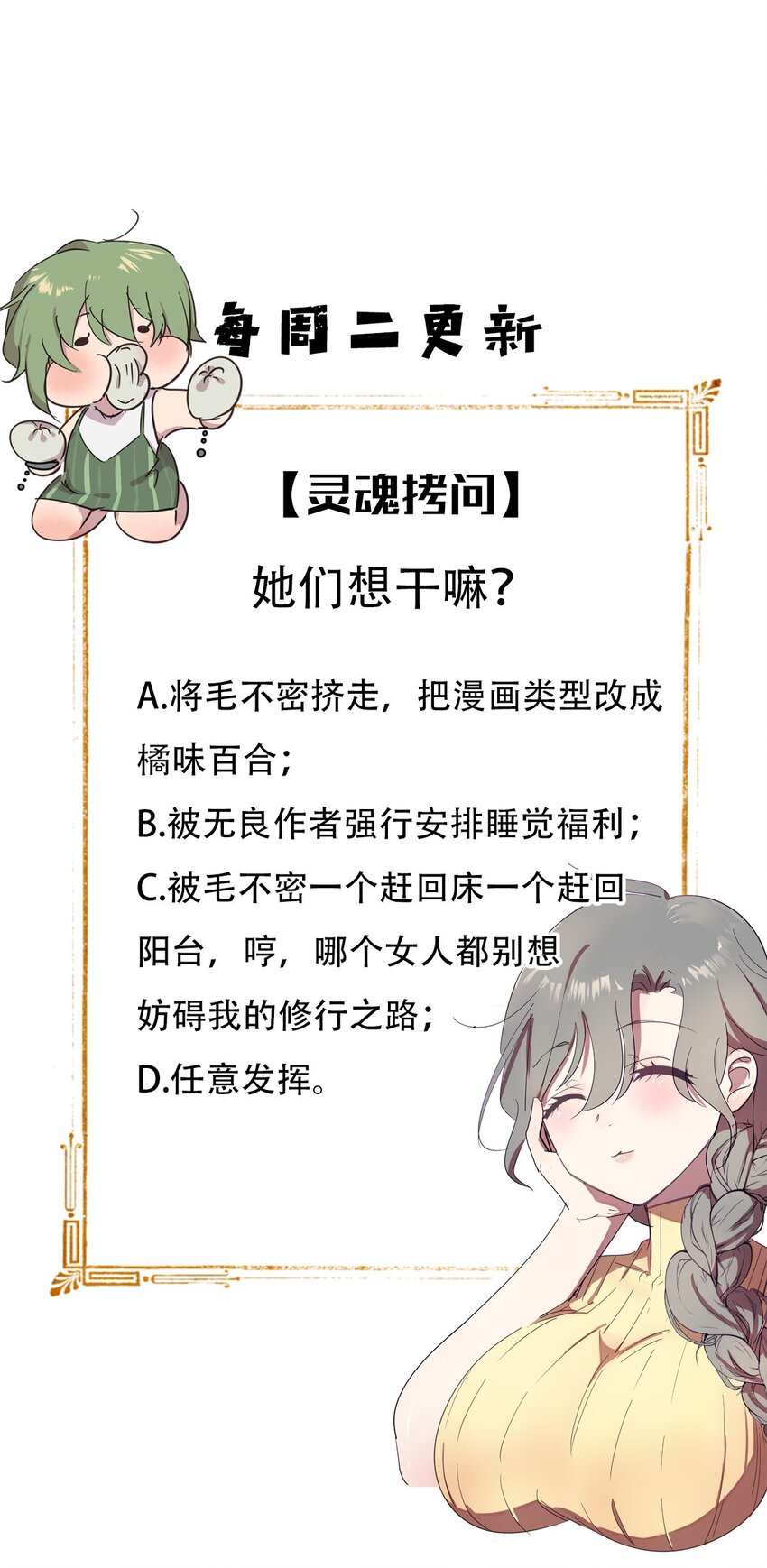 15 左右为女的毛不密&福利开奖-第20话