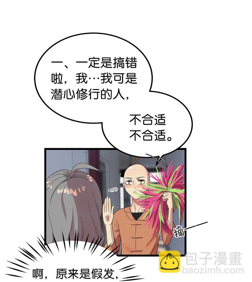 15 左右为女的毛不密&福利开奖-第20话