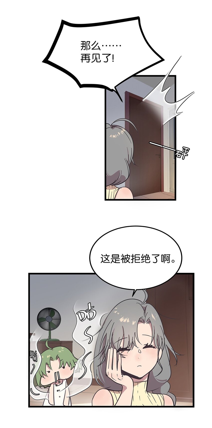 17 被一见钟情的毛不密(1/2)-第22话