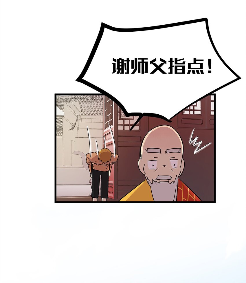 17 被一见钟情的毛不密(1/2)-第22话
