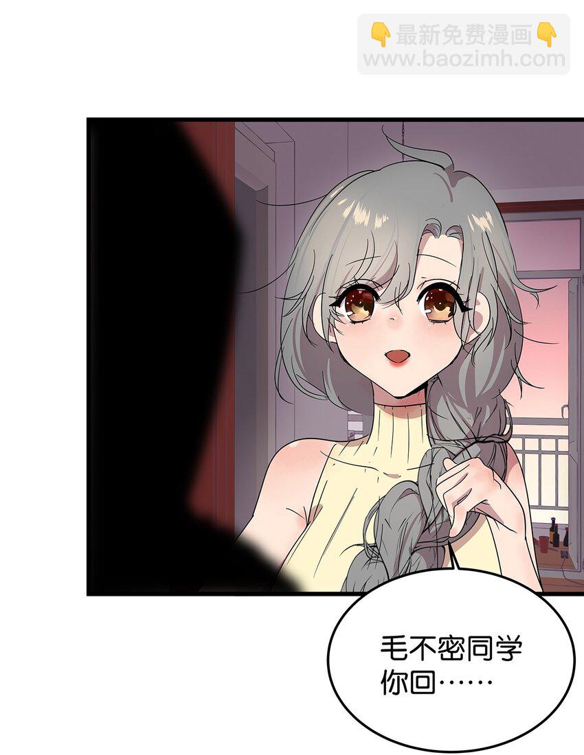 17 被一见钟情的毛不密(1/2)-第22话