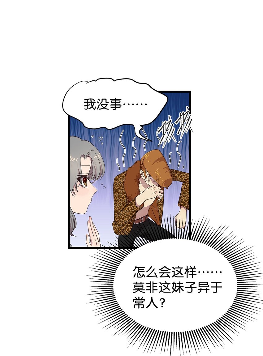 18 尾随美女的毛不密-第24话