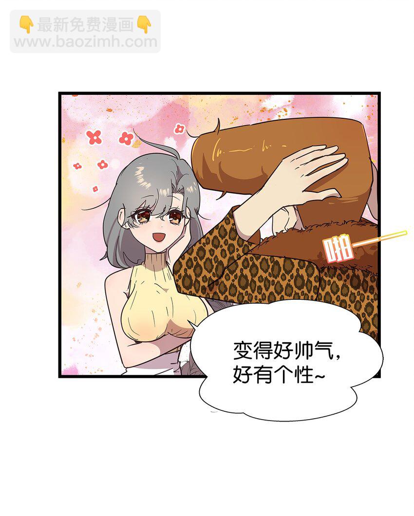 18 尾随美女的毛不密-第24话