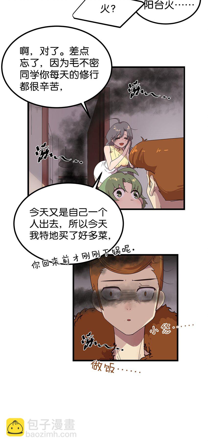 18 尾随美女的毛不密-第24话