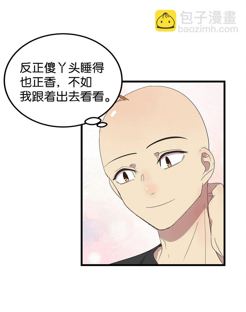18 尾随美女的毛不密-第24话
