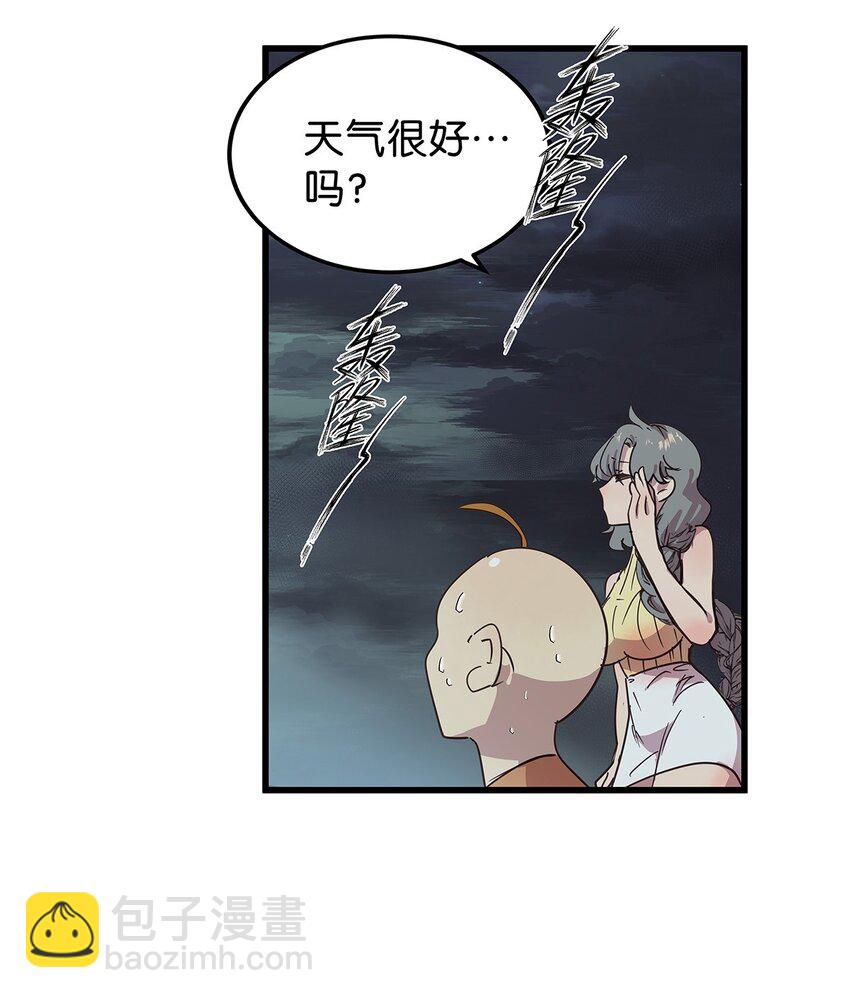 20 差点被榨干的毛不密(1/2)-第26话