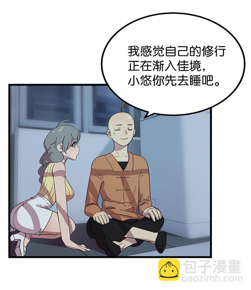 20 差点被榨干的毛不密(1/2)-第26话