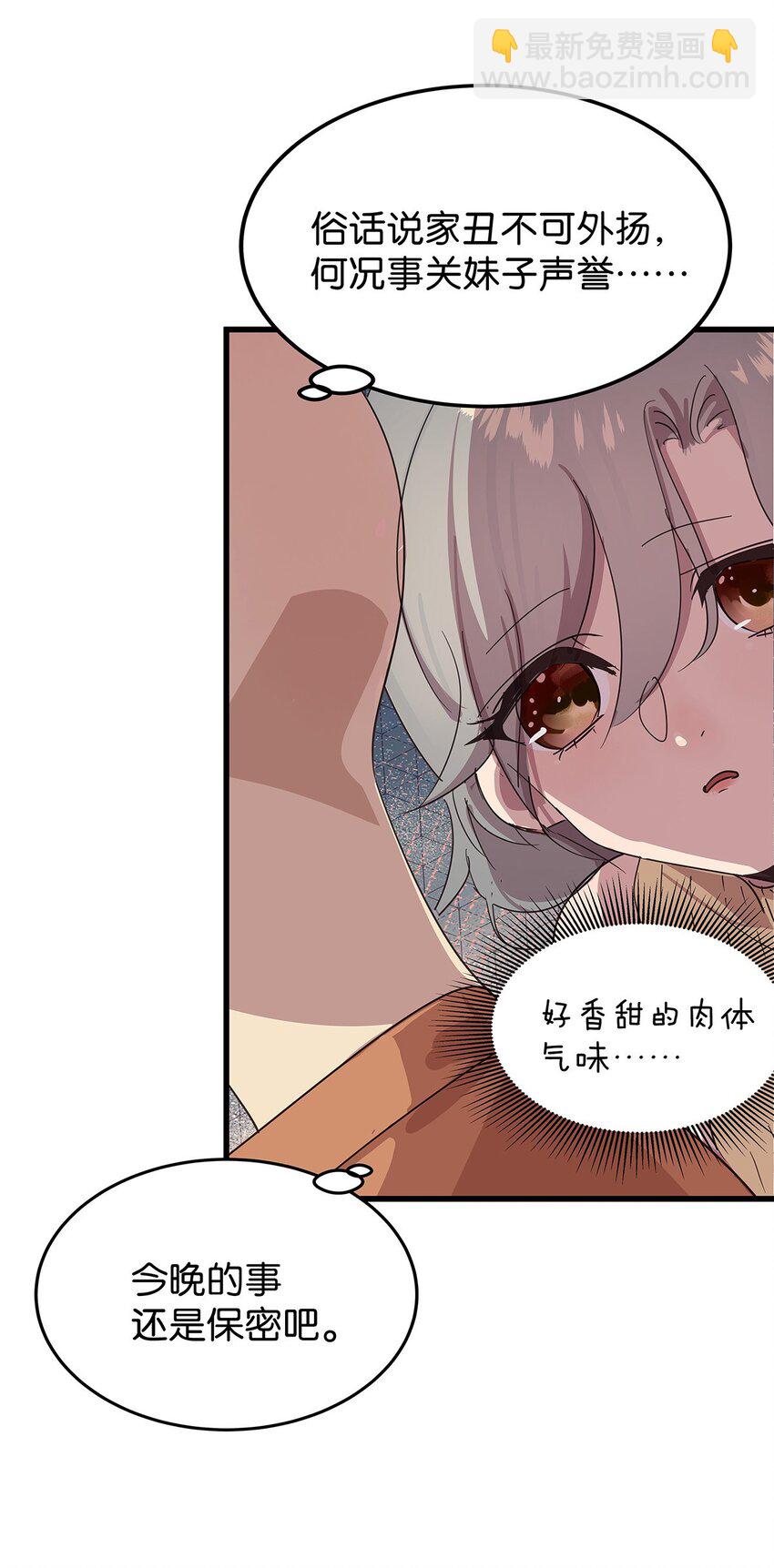 20 差点被榨干的毛不密(1/2)-第26话