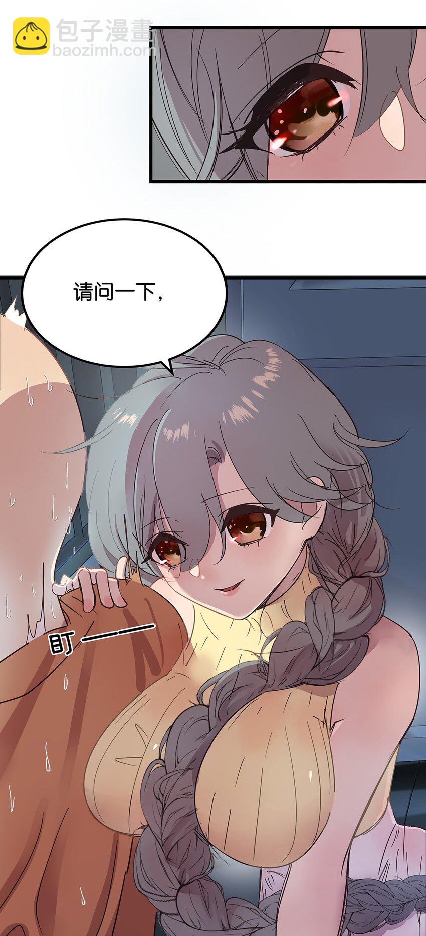 20 差点被榨干的毛不密(1/2)-第26话