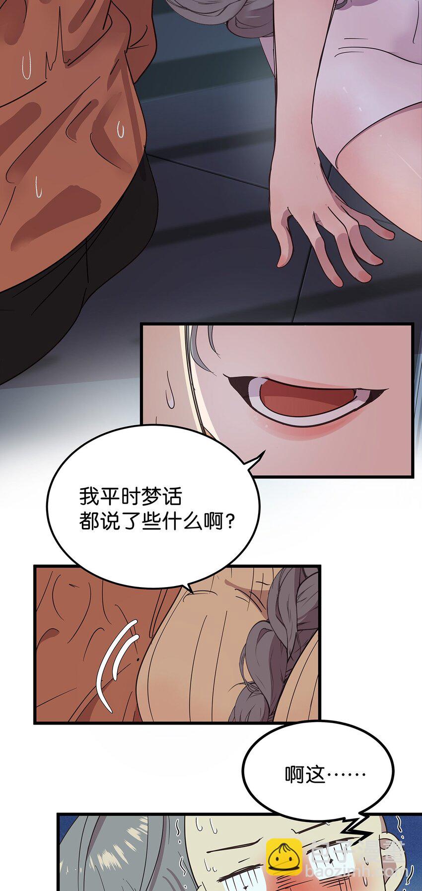20 差点被榨干的毛不密(1/2)-第26话