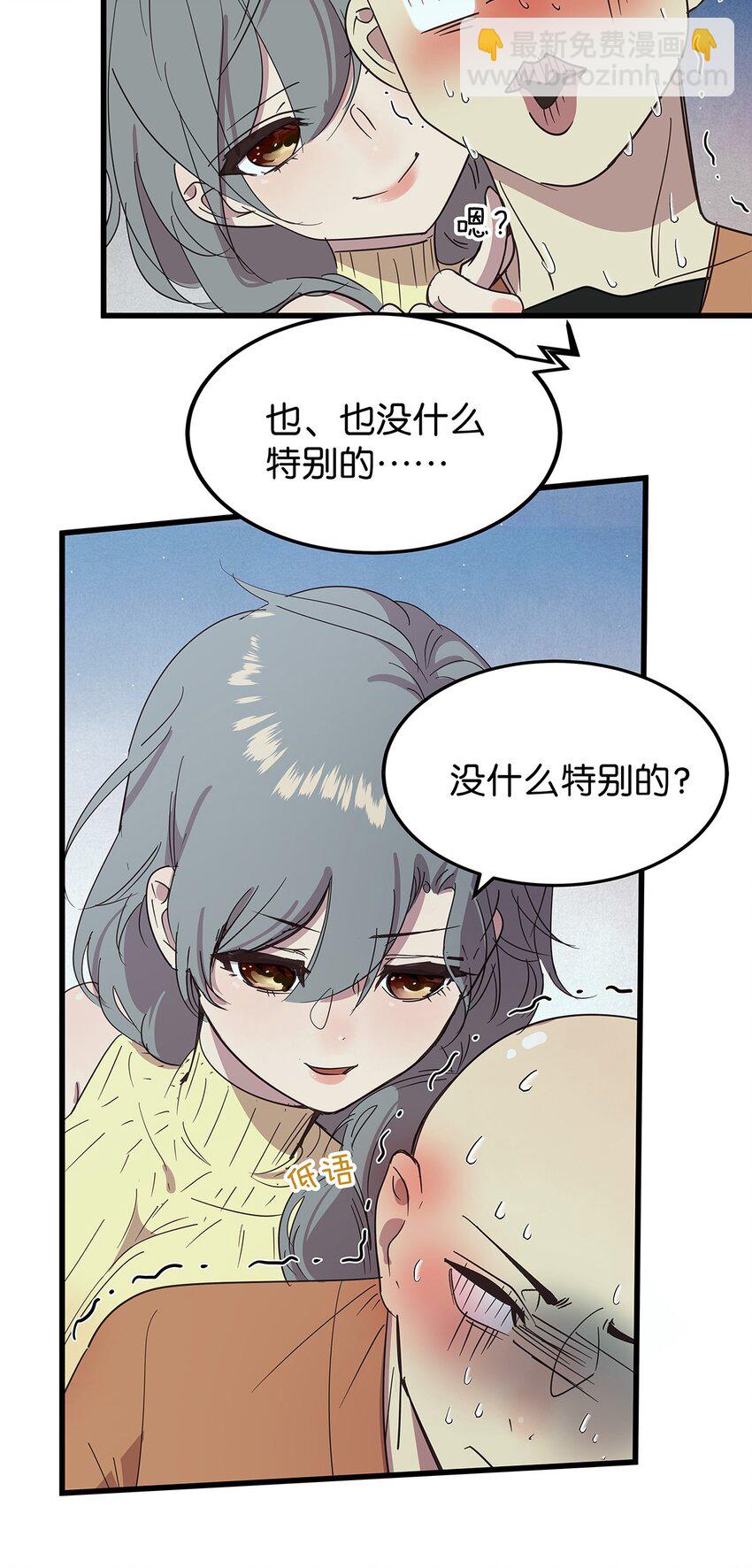 20 差点被榨干的毛不密(1/2)-第26话
