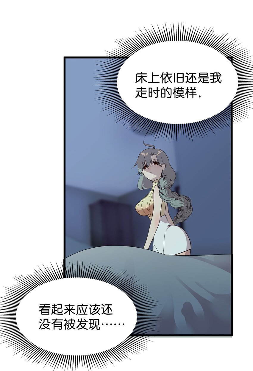 20 差点被榨干的毛不密(1/2)-第26话